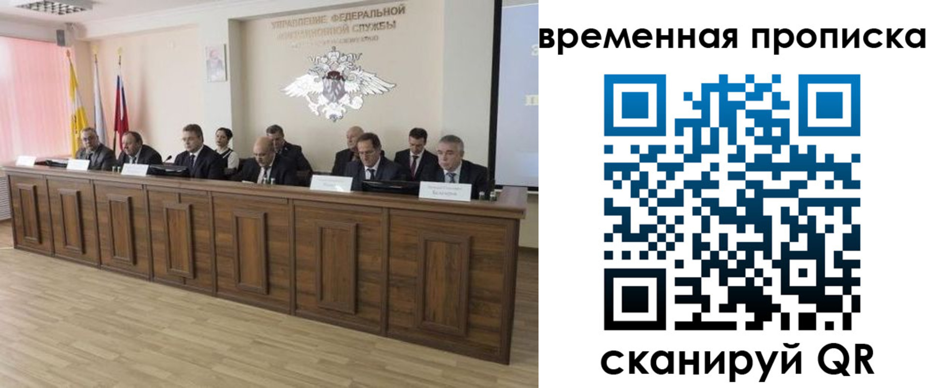временная регистрация в квартире в Мордовии