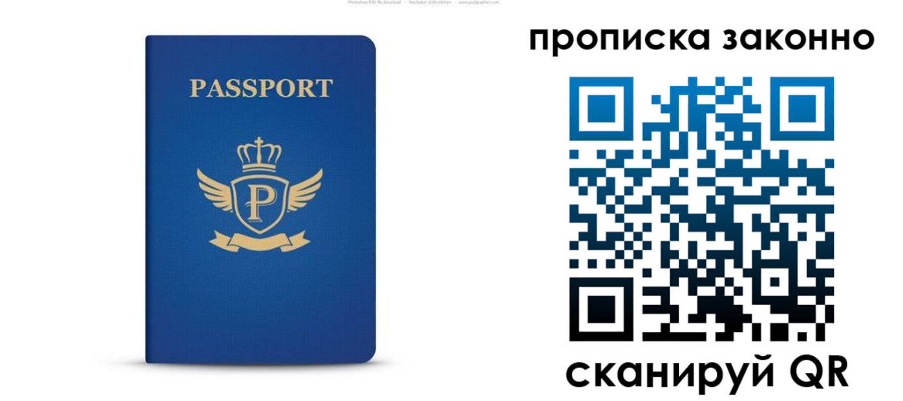 временная прописка в Мордовии