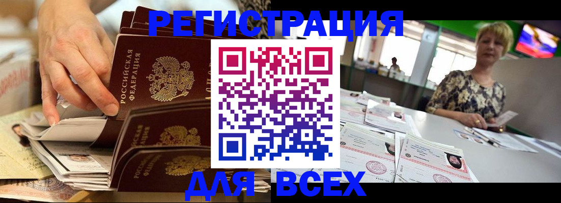 временная регистрация в Мордовии