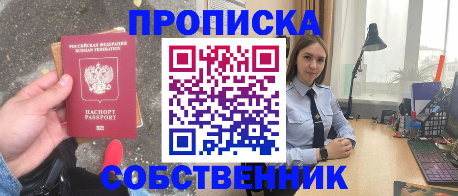 прописка поиск в Мордовии