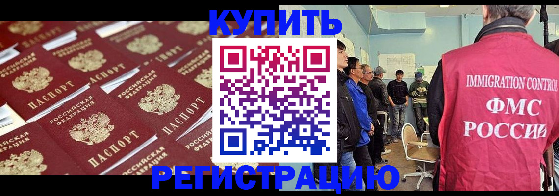 прописка в Мордовии