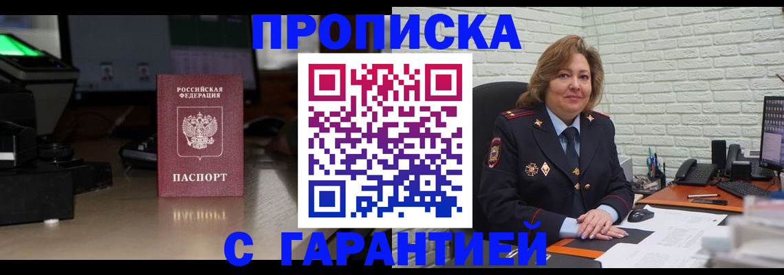 прописка поиск в Мордовии