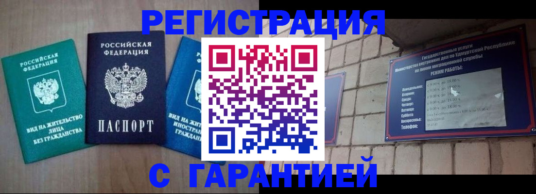 где прописаться в Мордовии