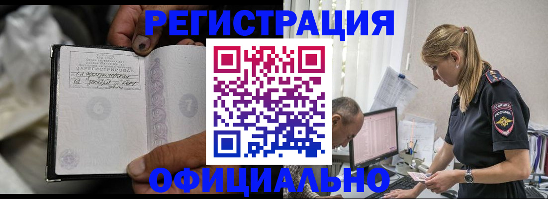 прописка в Мордовии