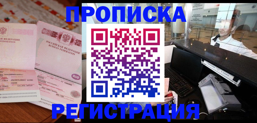 временная регистрация законно в Мордовии