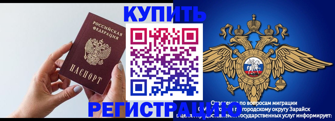 временная регистрация собственник в Мордовии