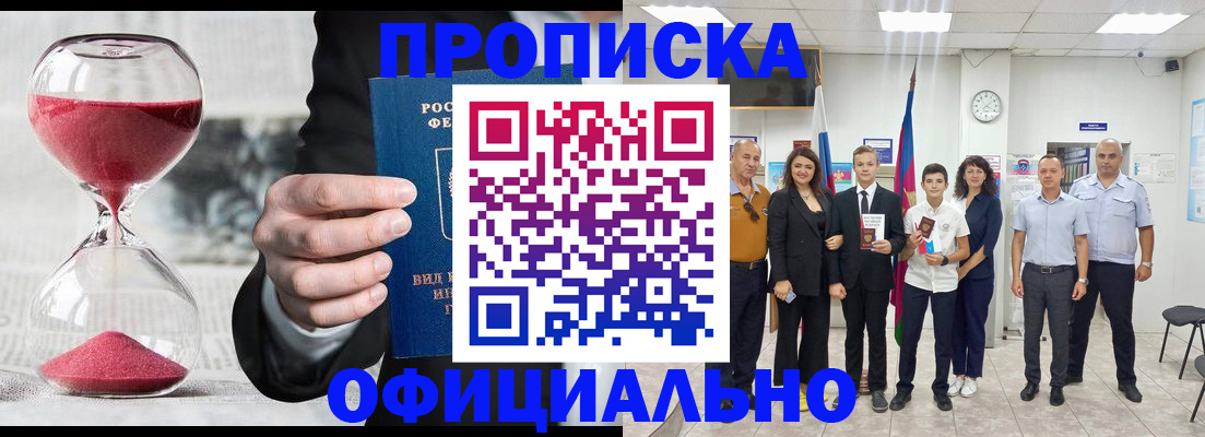 прописка гарантия в Мордовии